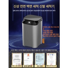 2025년형 가정용 전자동 신발 세탁기 신발세탁기 가정용세탁기 전자동세탁기 운동화세탁기 6세대 클래식