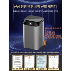 2025년형 가정용 전자동 신발 세탁기 신발세탁기 가정용세탁기 전자동세탁기 운동화세탁기 6세대 클래식