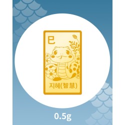 을사년 뱀의해 순금 골드바(0.5g)