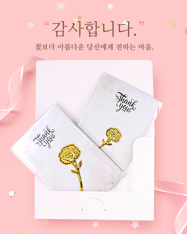 24k 순금 카네이션 플라워 카드 1.87g